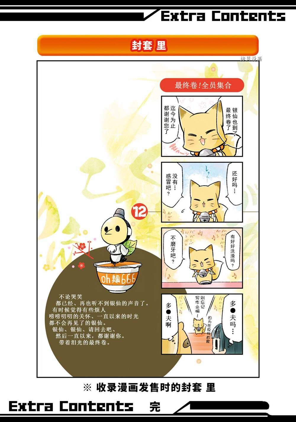 第114话 试看版