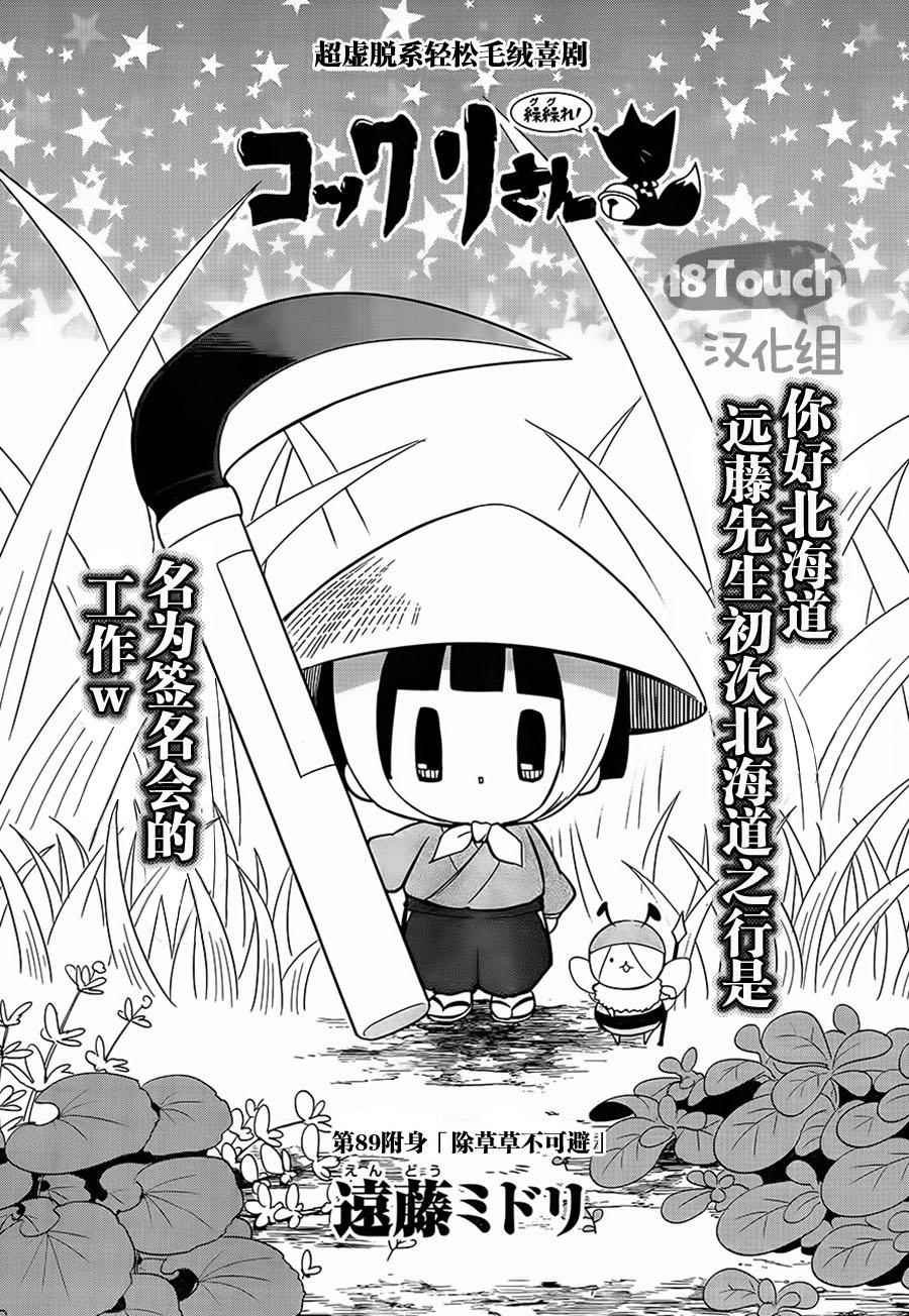 第89话