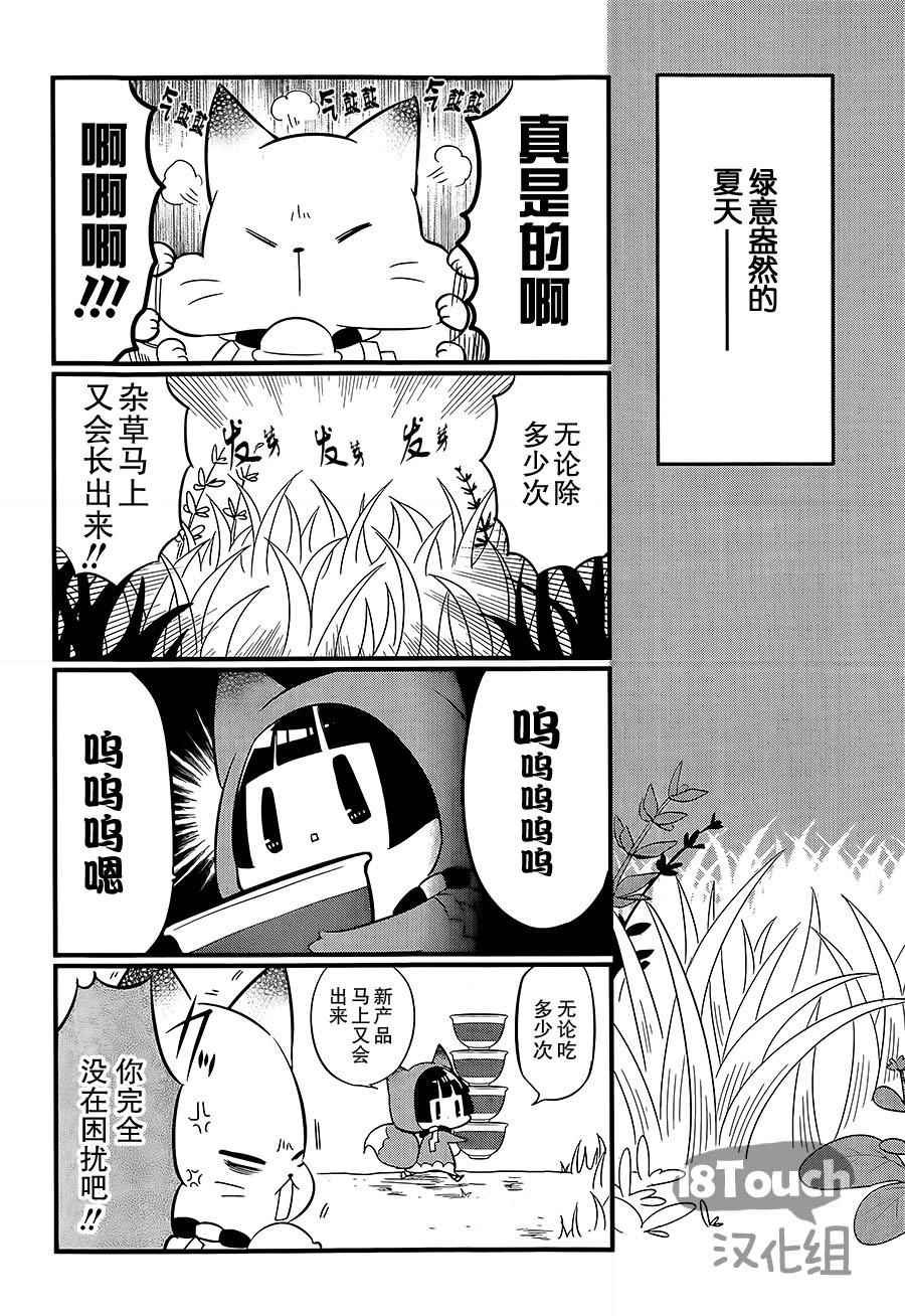 第89话