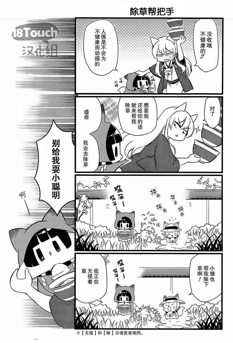 第89话