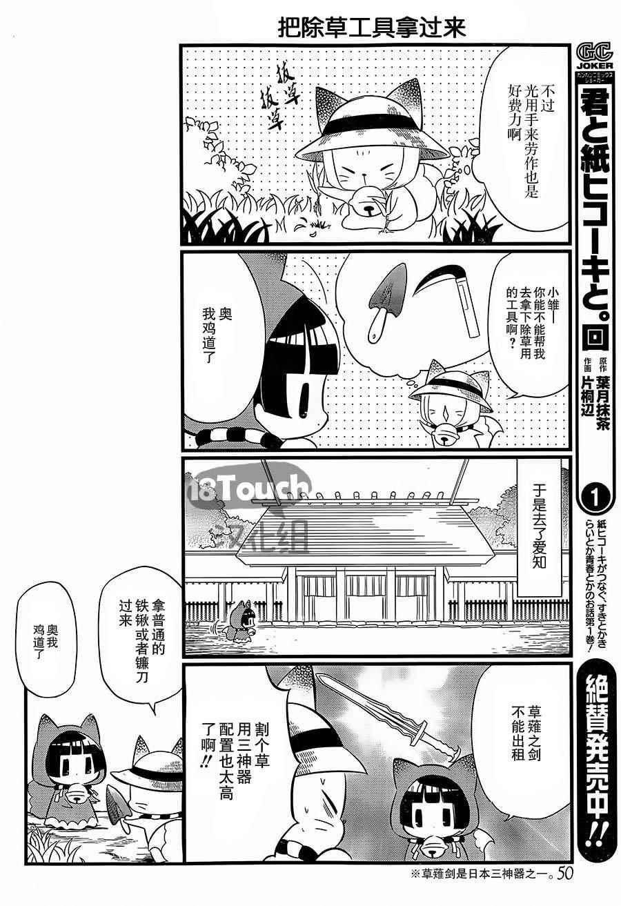 第89话