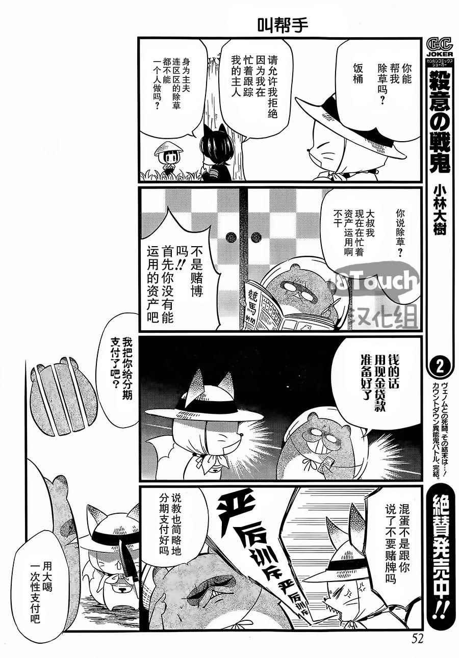 第89话