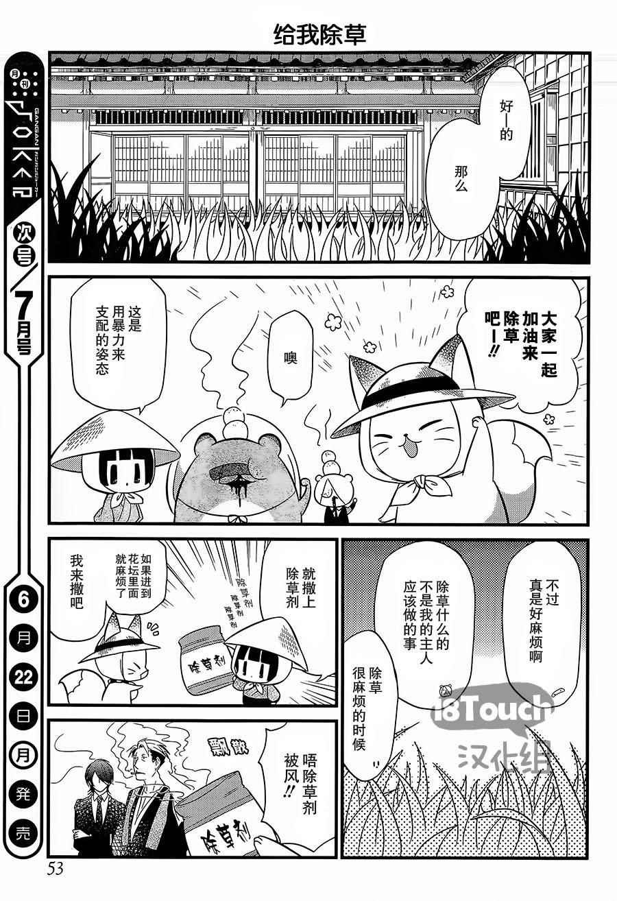 第89话
