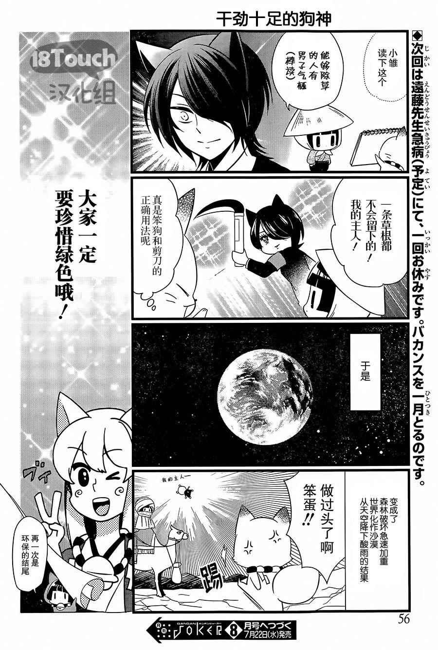 第89话
