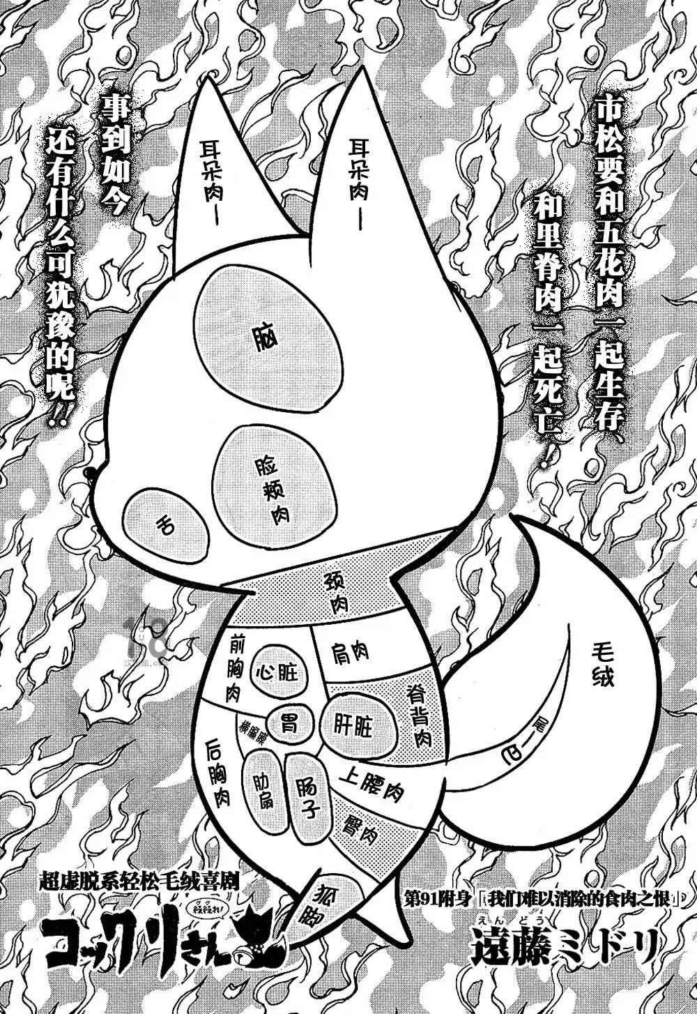 第91话