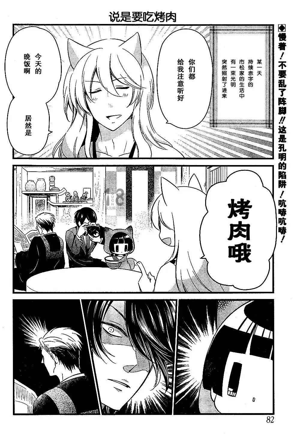 第91话