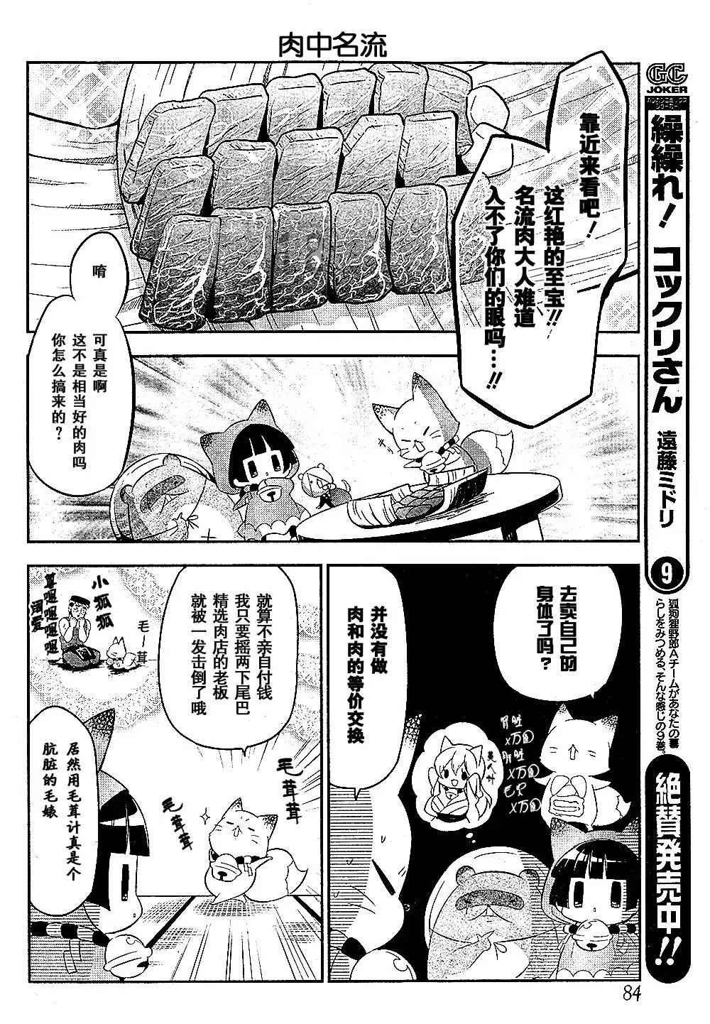 第91话