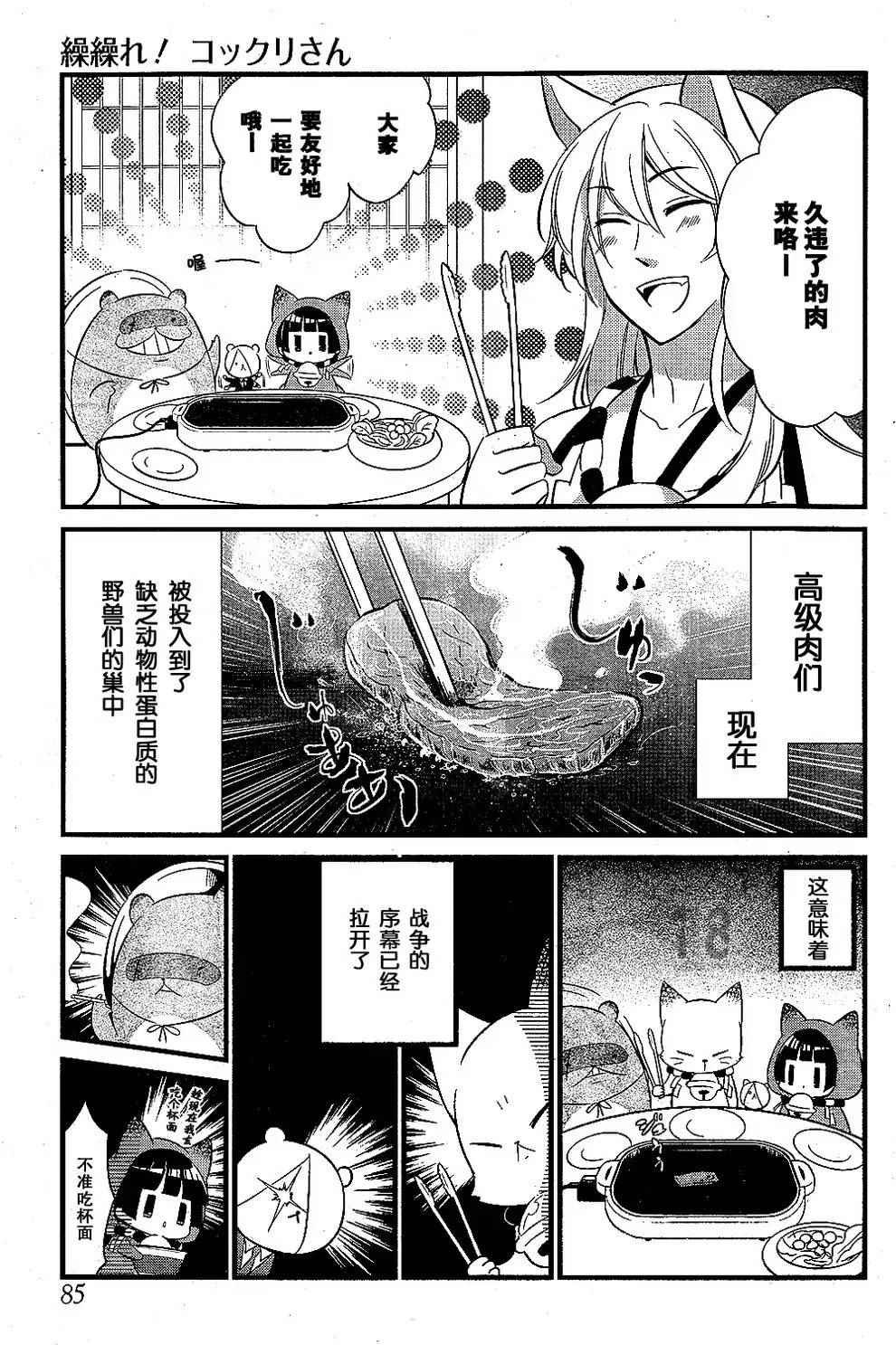 第91话