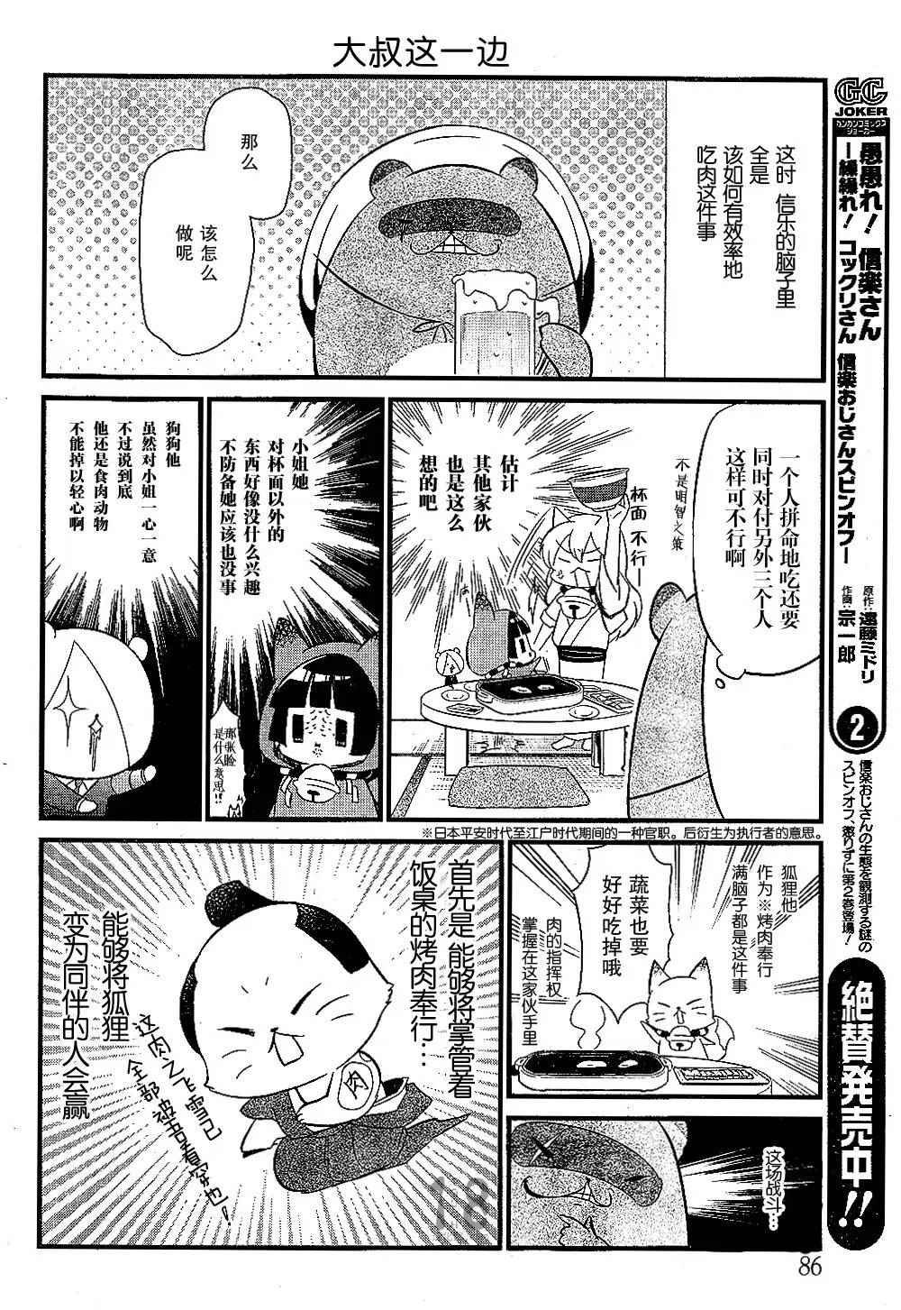 第91话
