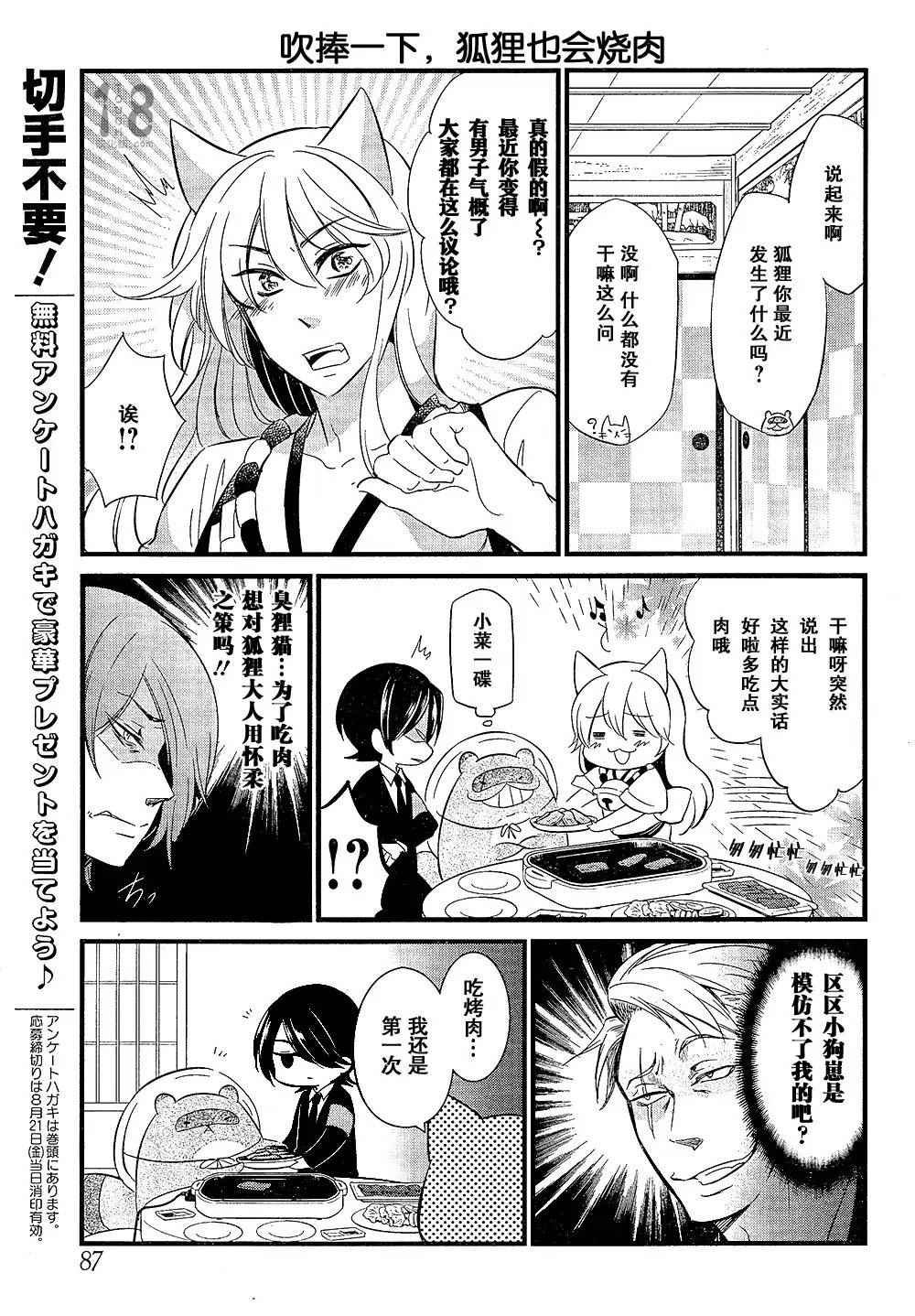第91话