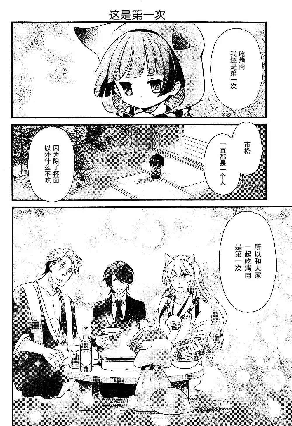 第91话