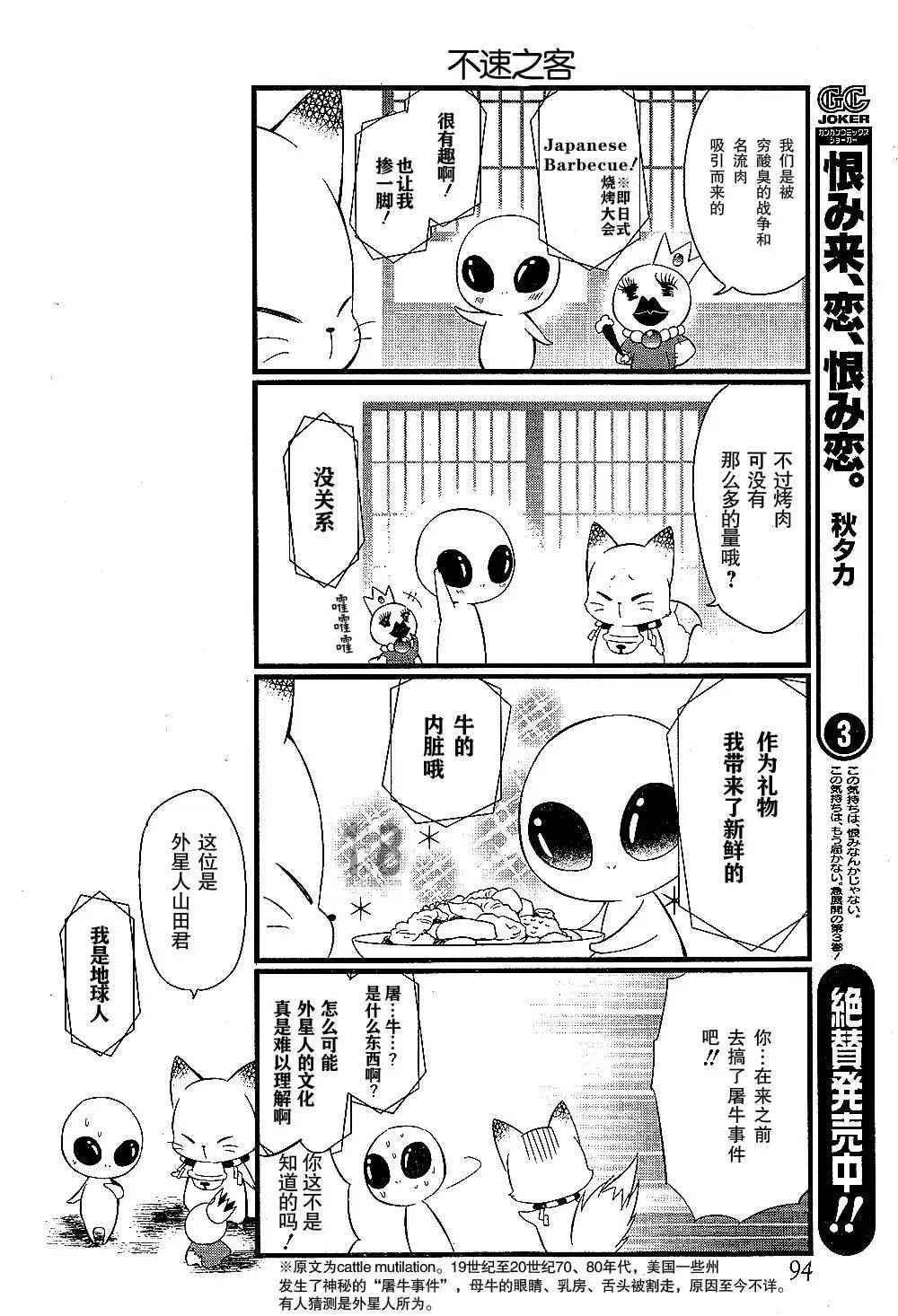 第91话