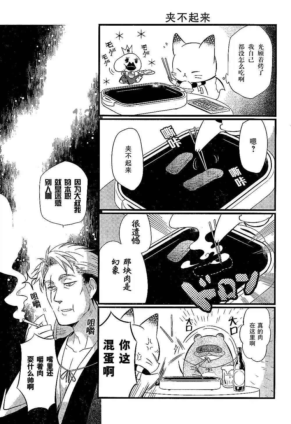 第91话