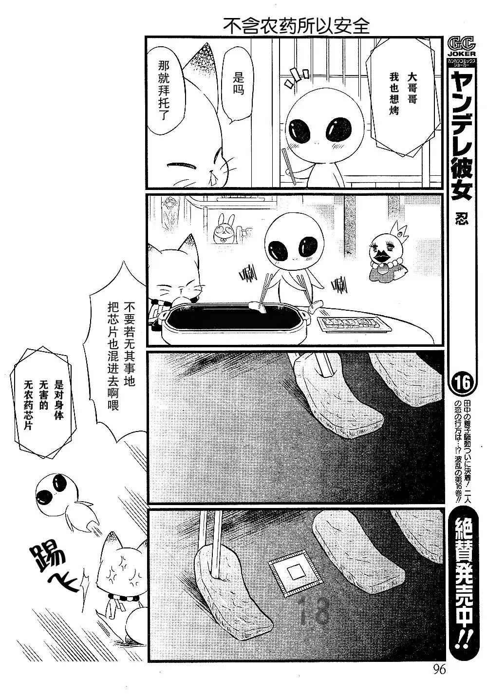 第91话