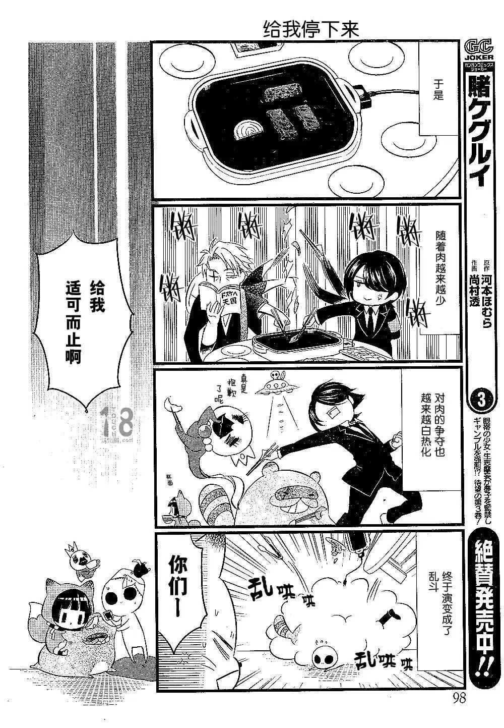 第91话