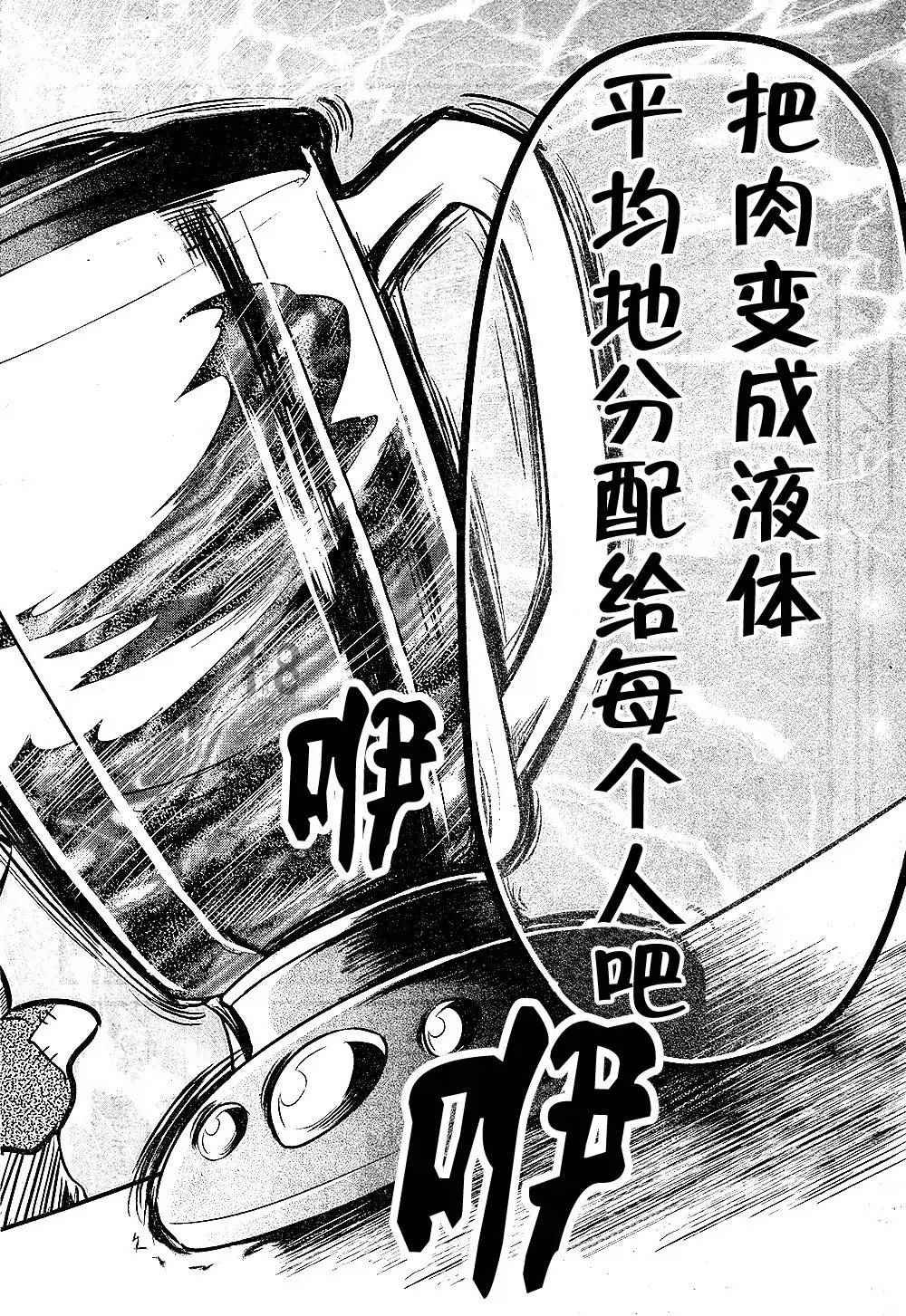 第91话
