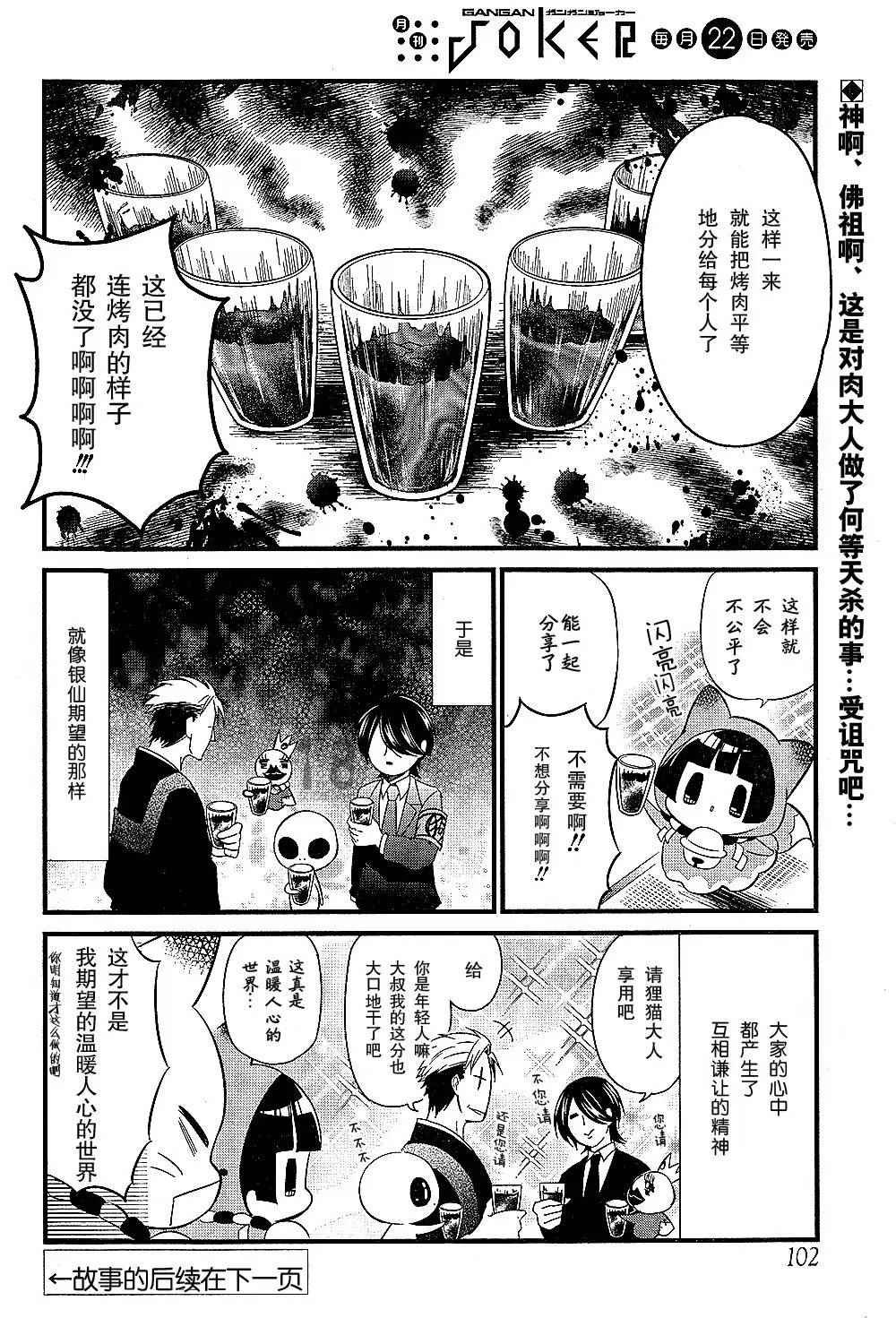 第91话
