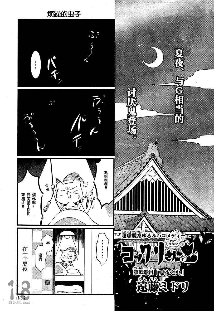 第92话