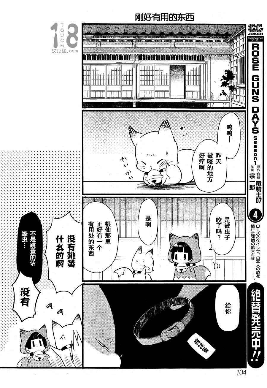 第92话