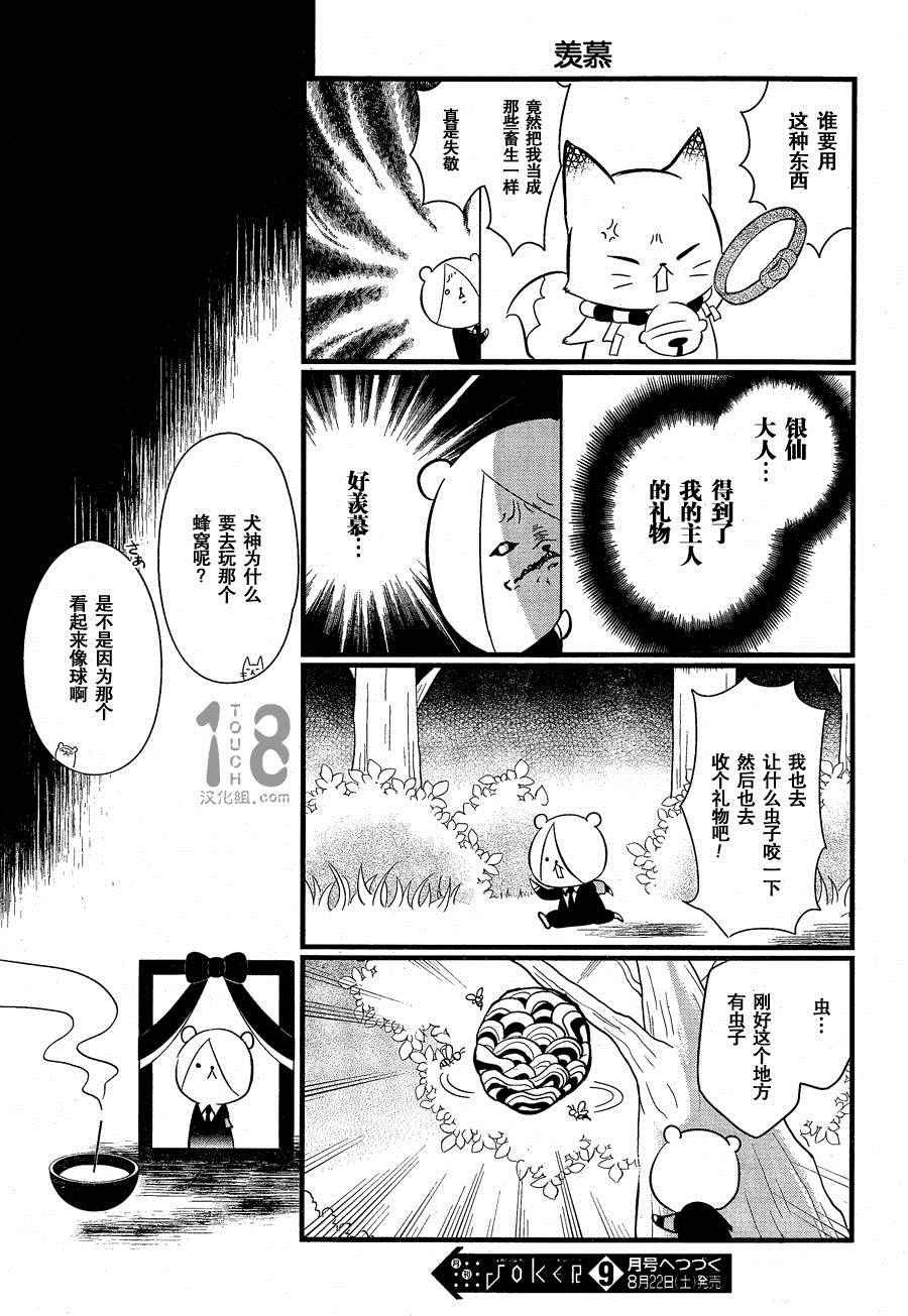 第92话