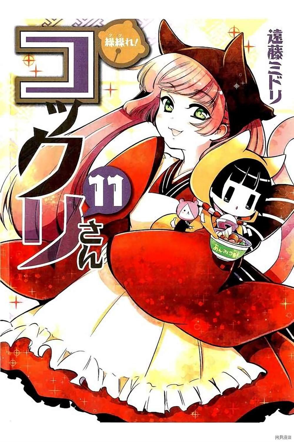 第94话 试看版