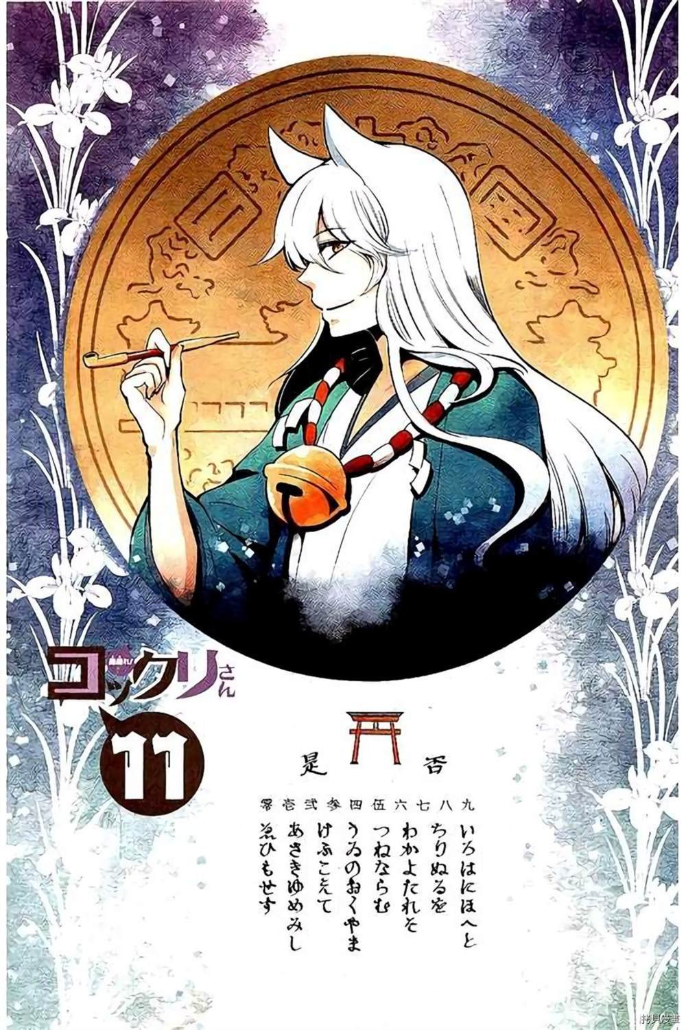 第94话 试看版