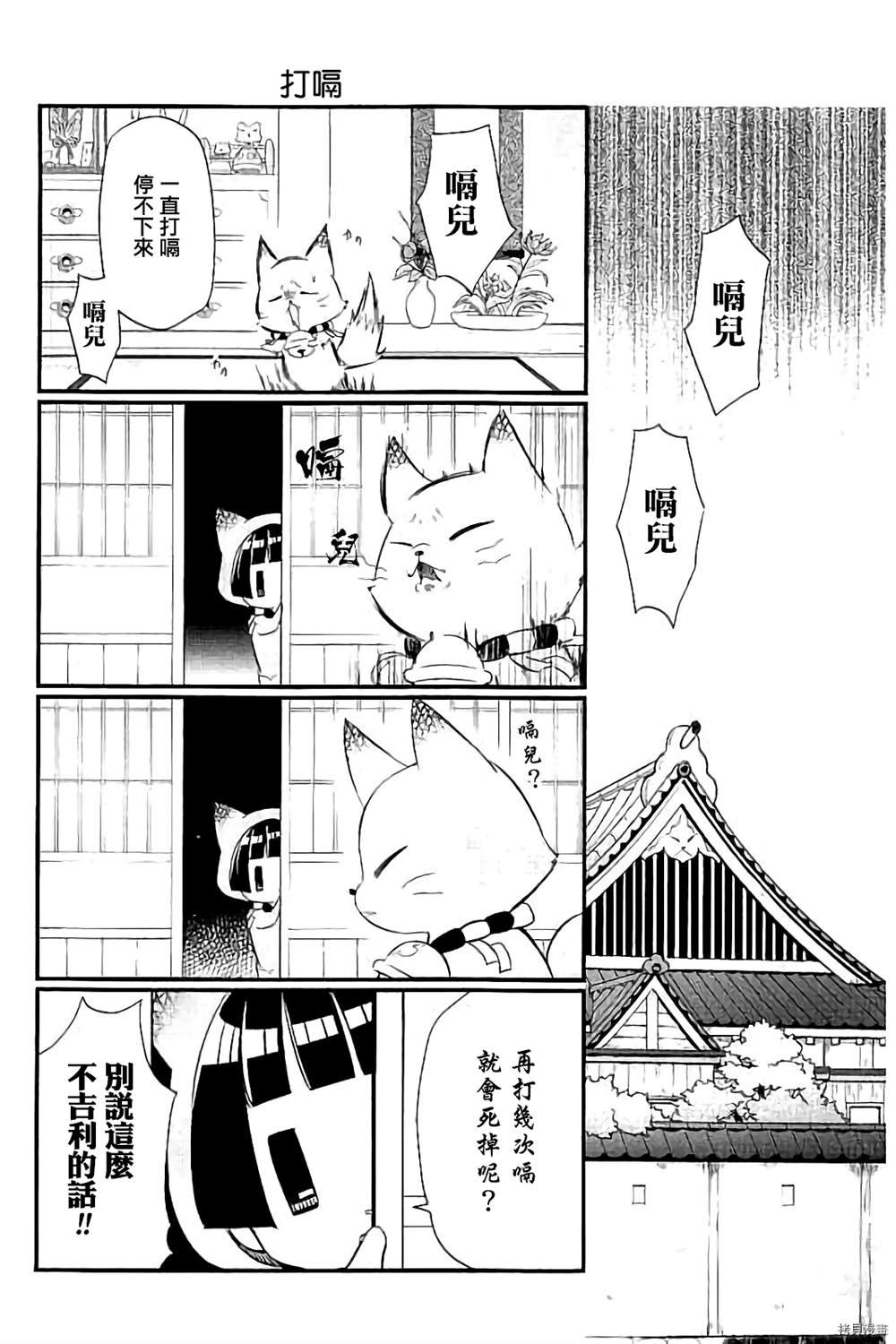 第94话 试看版