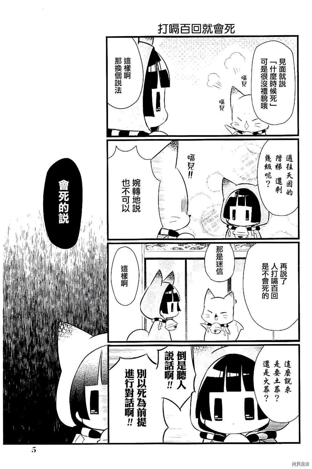 第94话 试看版