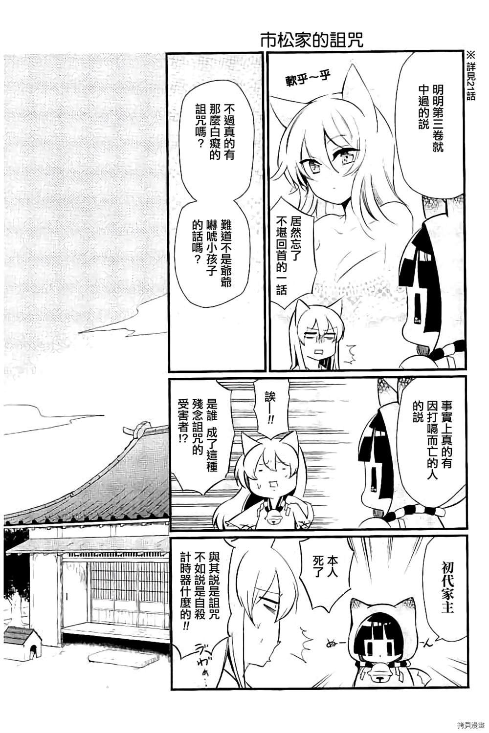 第94话 试看版