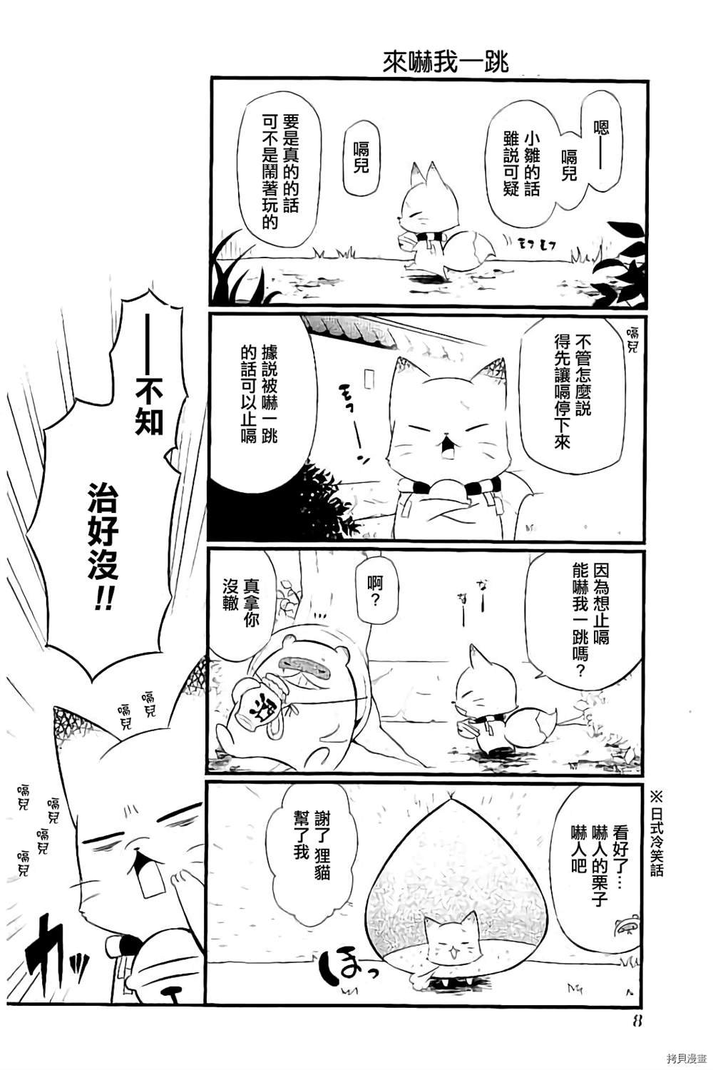 第94话 试看版