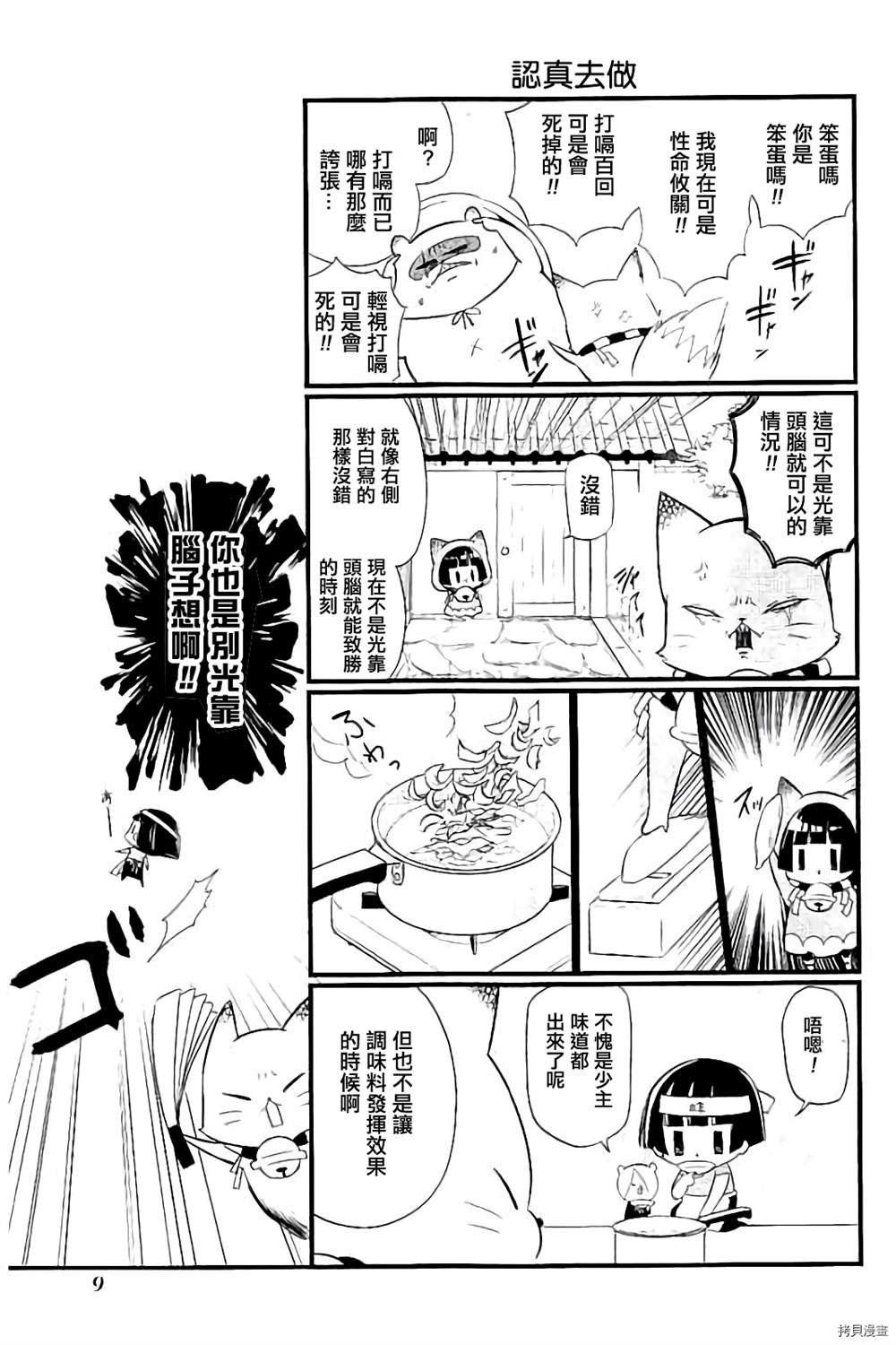 第94话 试看版