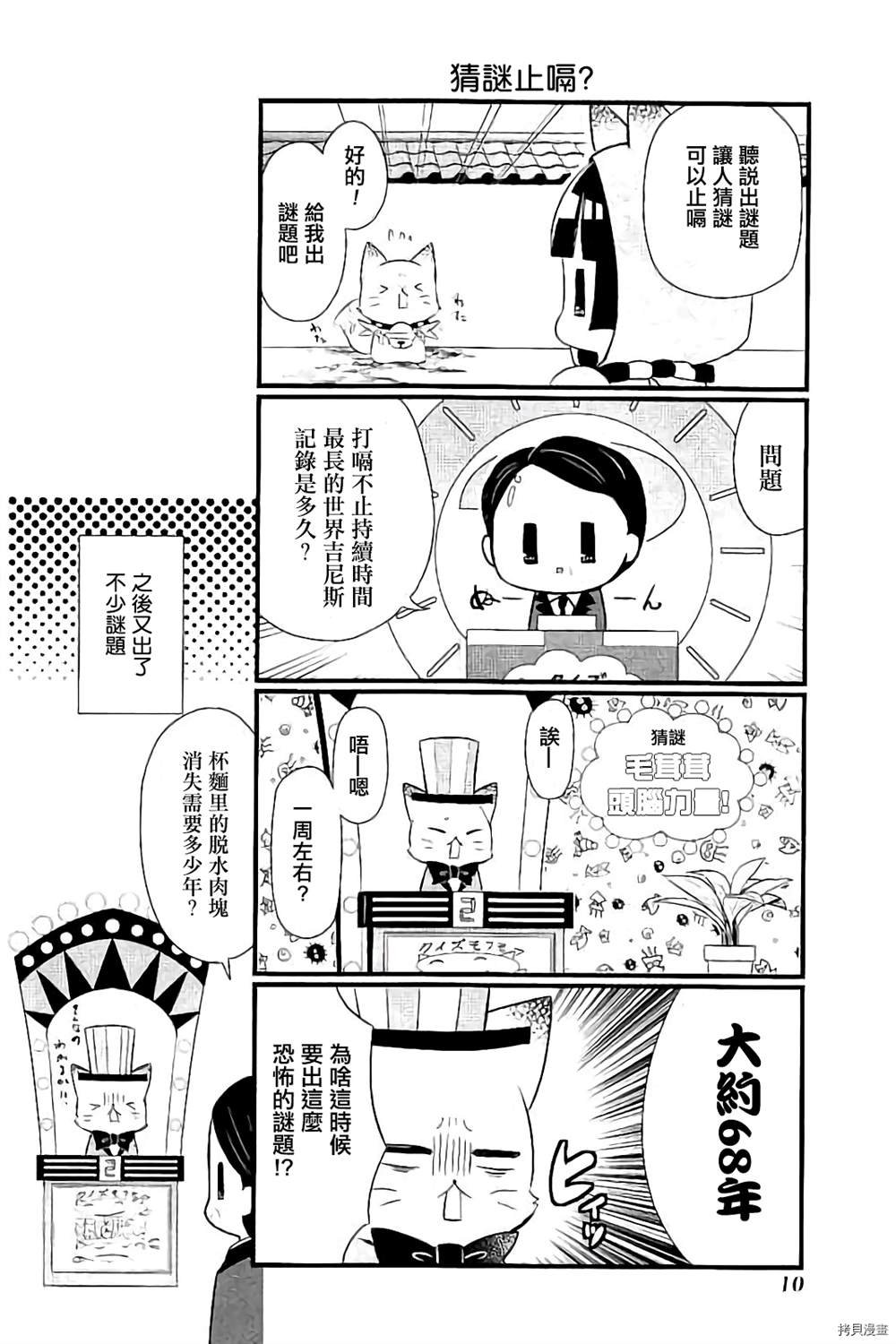 第94话 试看版
