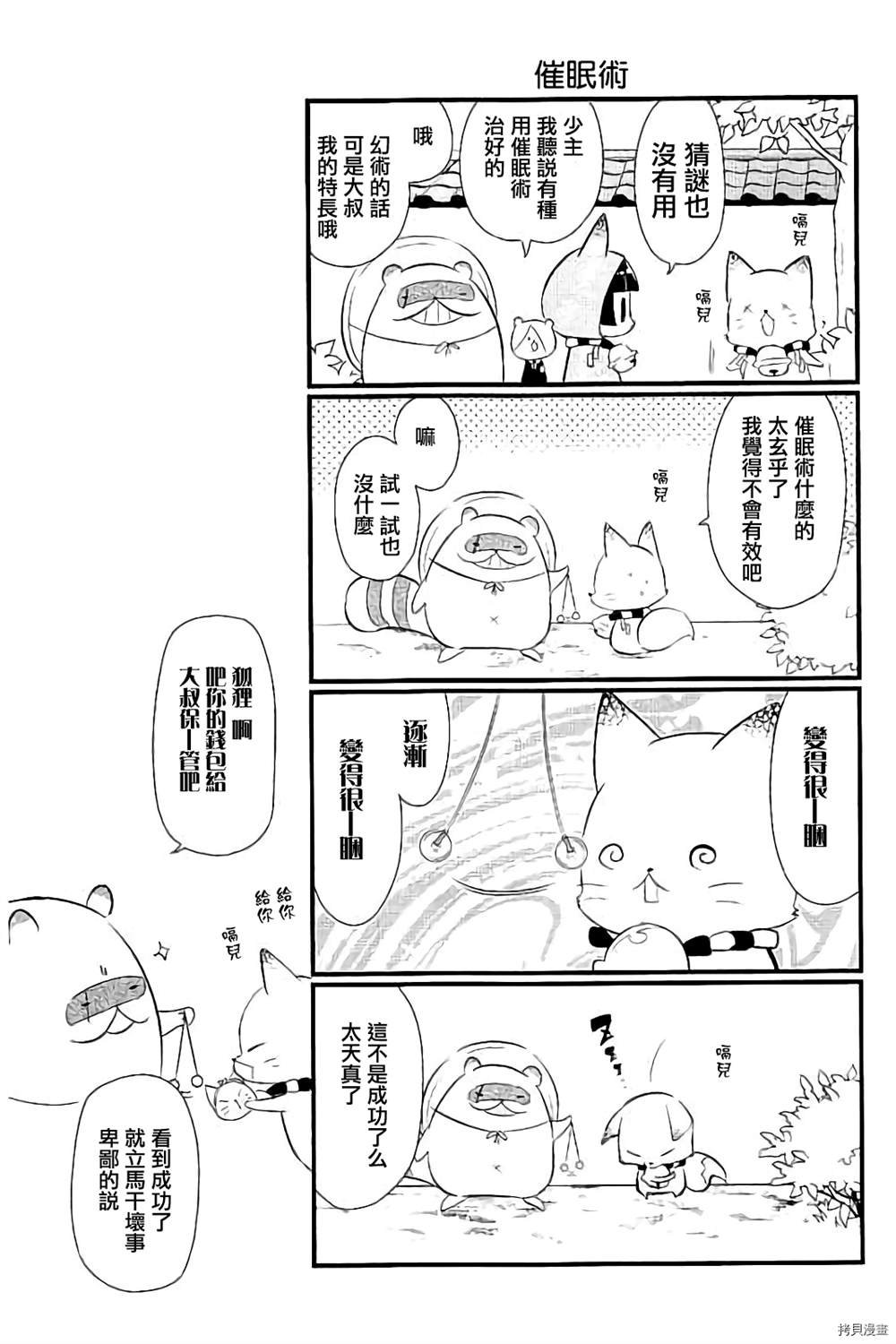 第94话 试看版