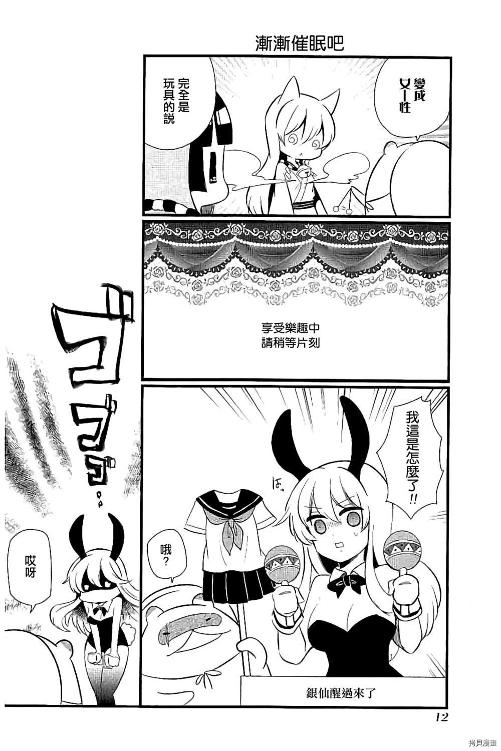 第94话 试看版