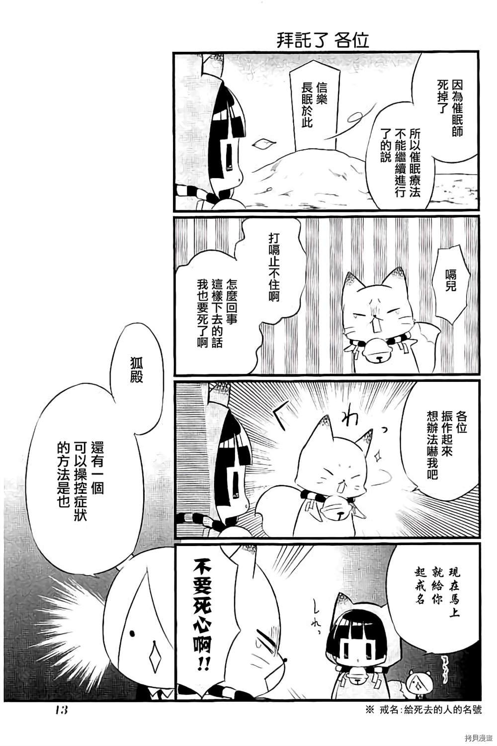 第94话 试看版