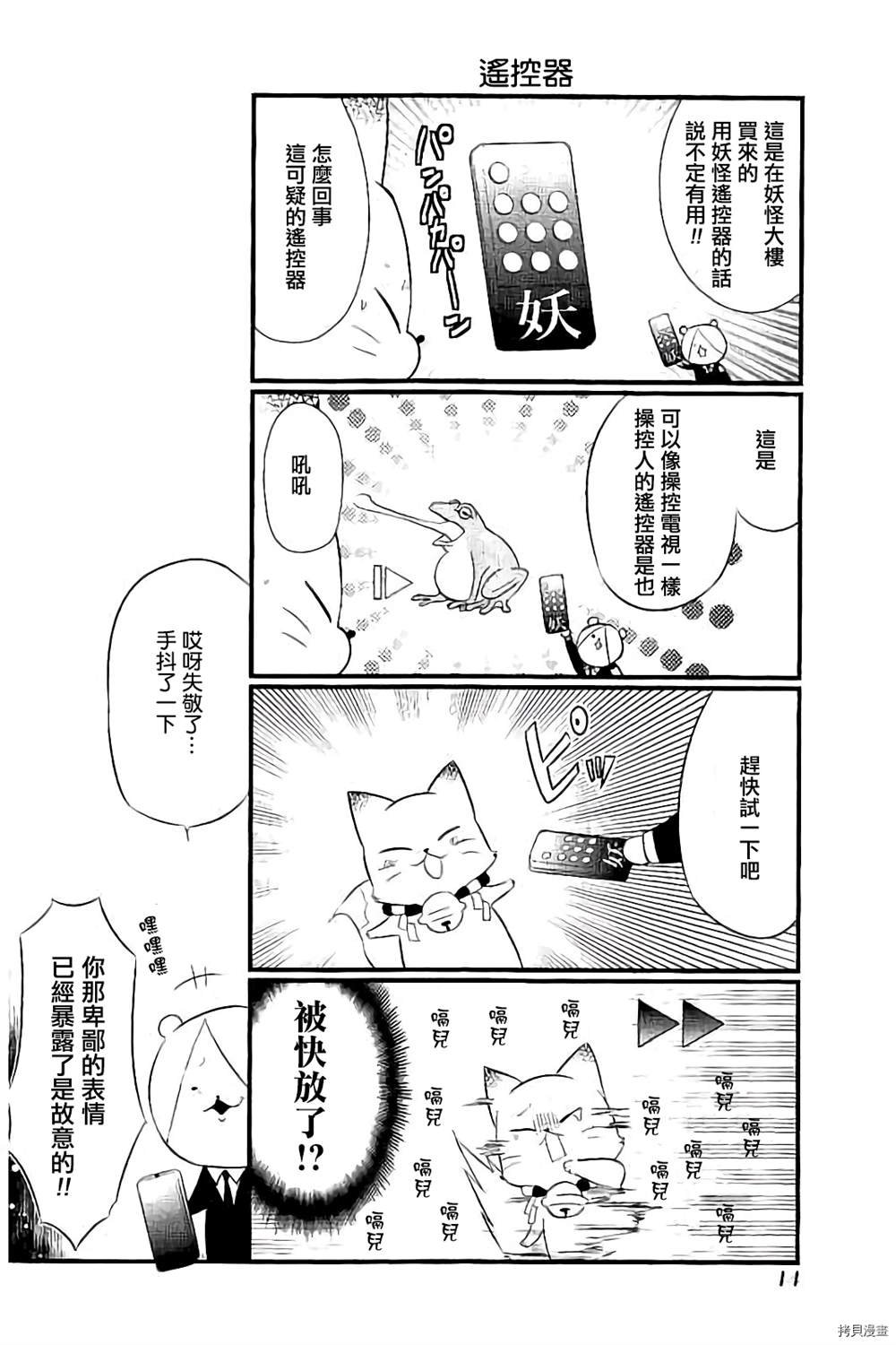 第94话 试看版