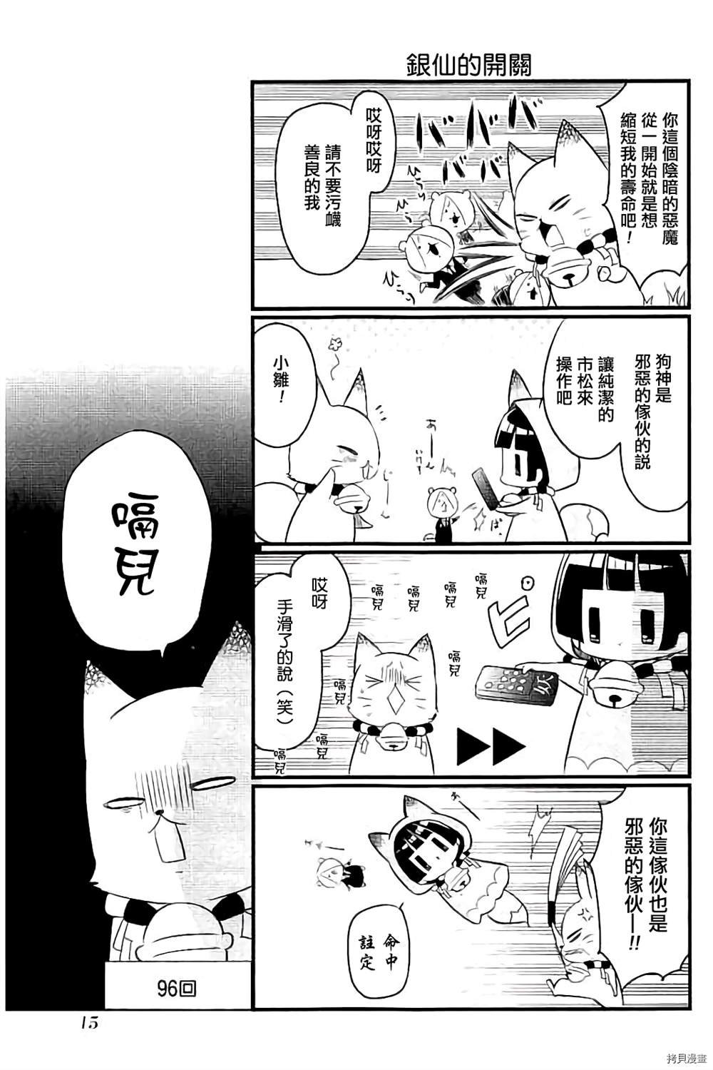 第94话 试看版