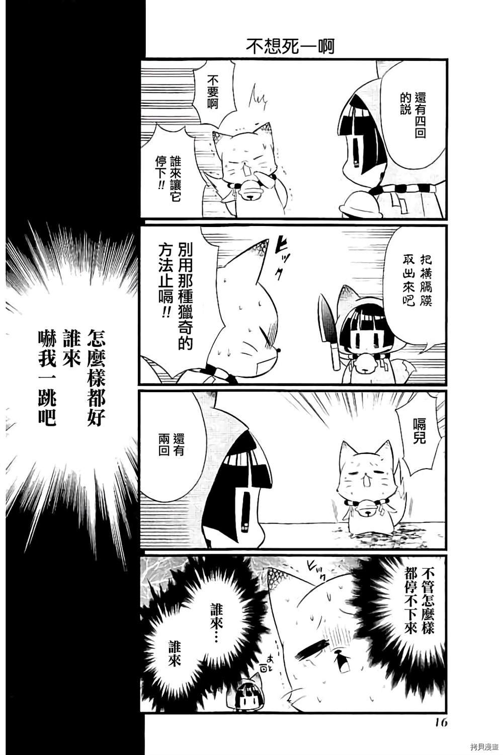 第94话 试看版
