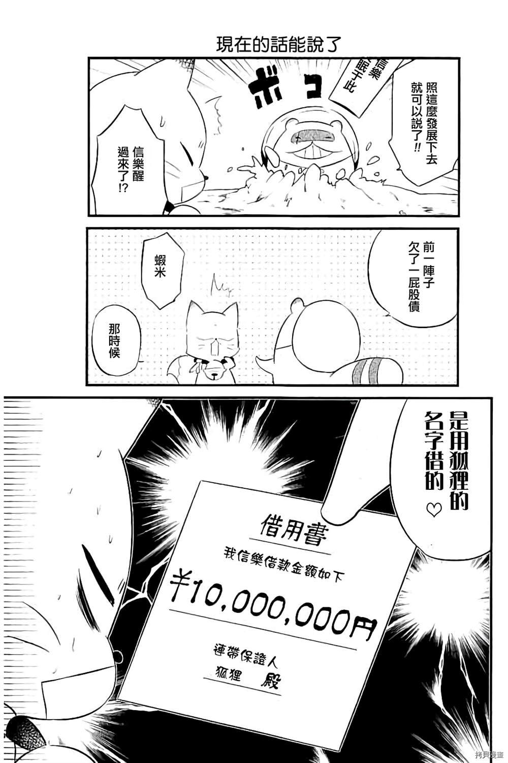 第94话 试看版