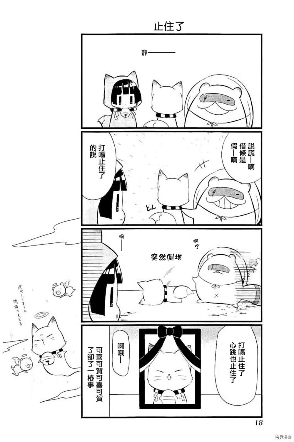 第94话 试看版