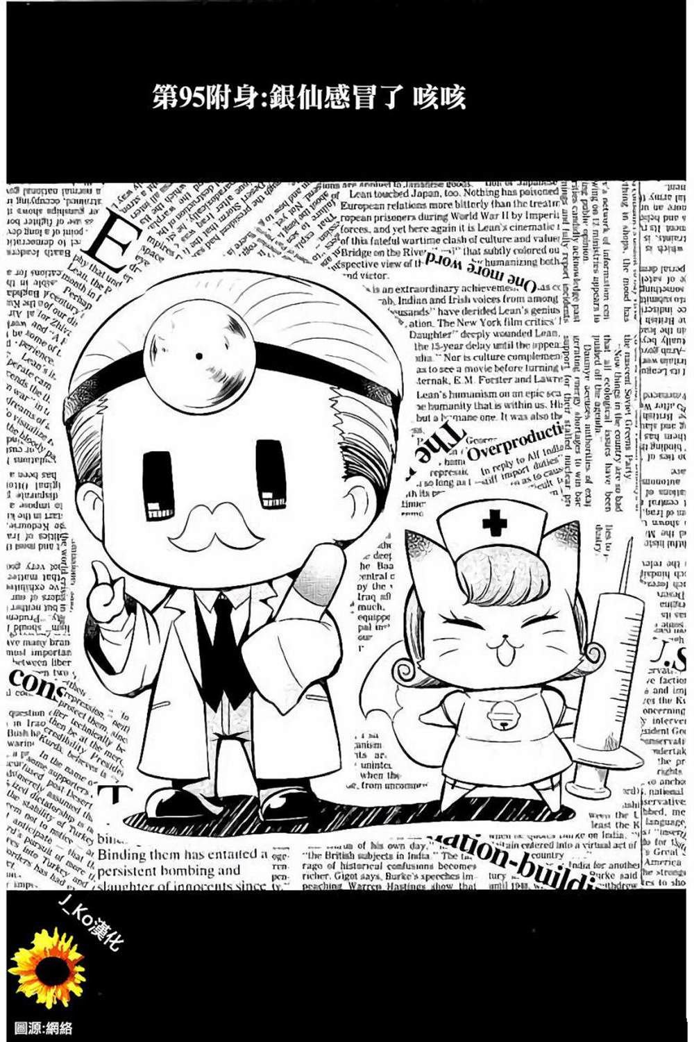 第95话 试看版