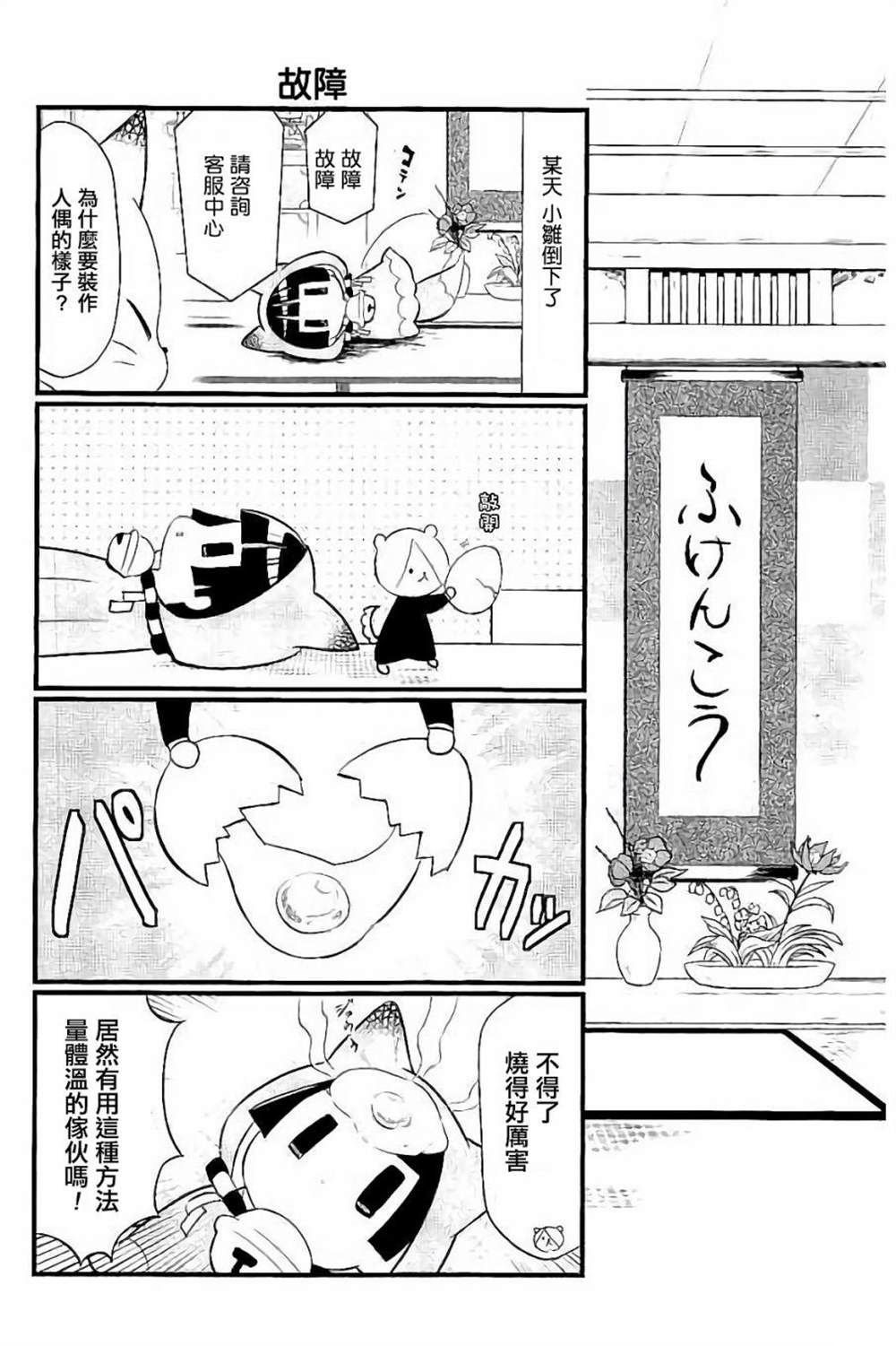 第95话 试看版