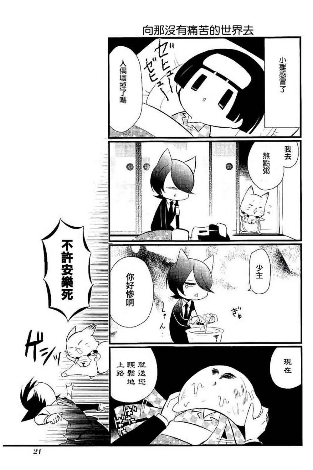 第95话 试看版