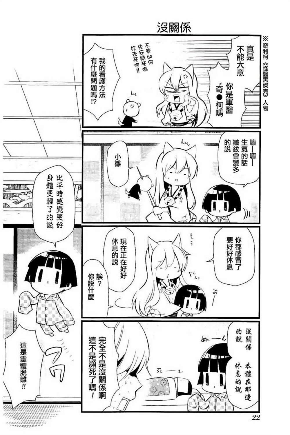 第95话 试看版