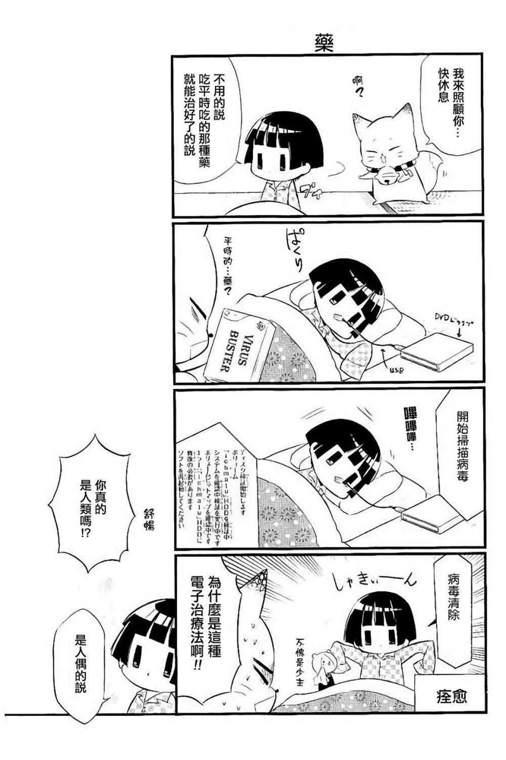 第95话 试看版