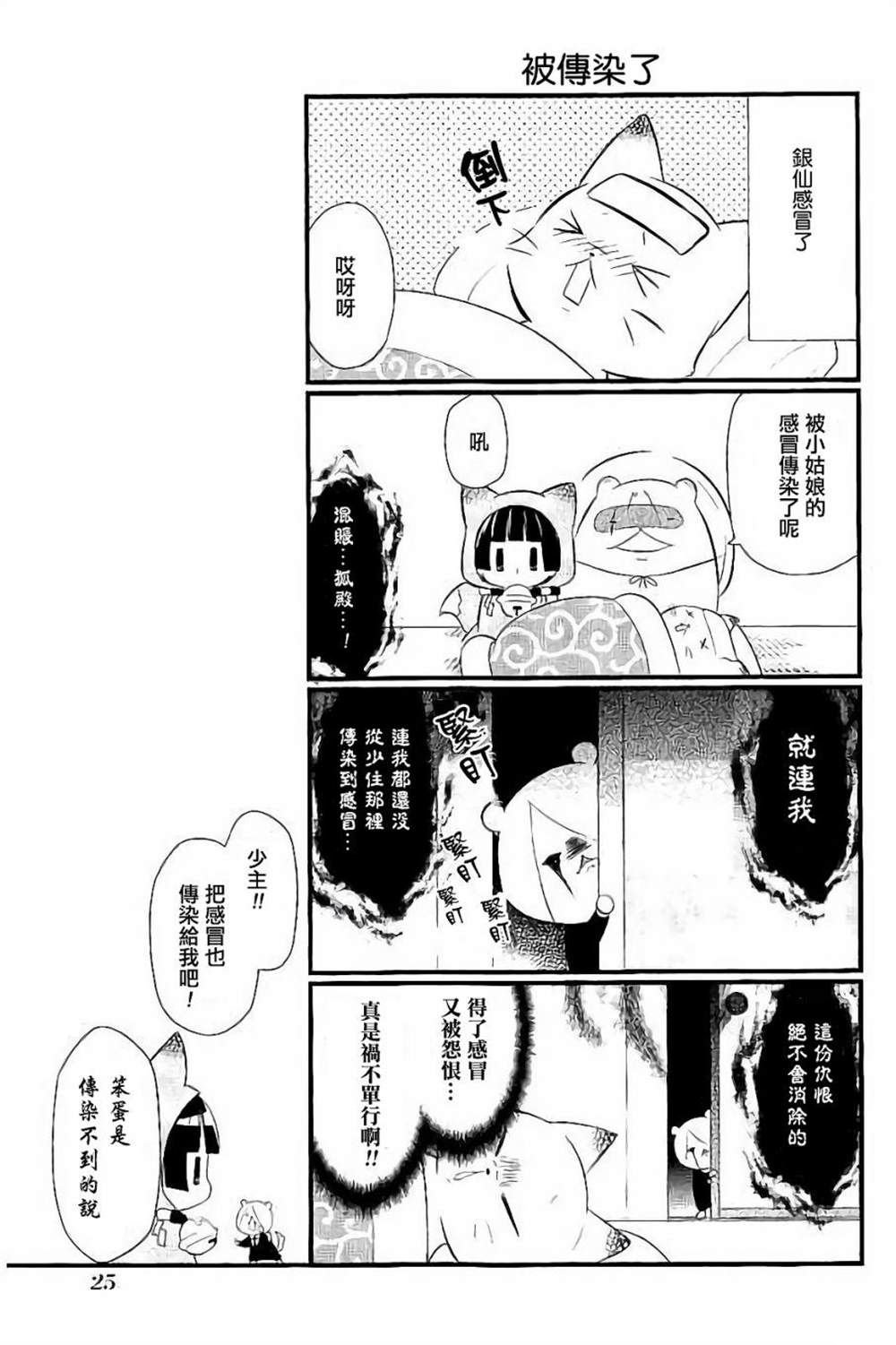 第95话 试看版