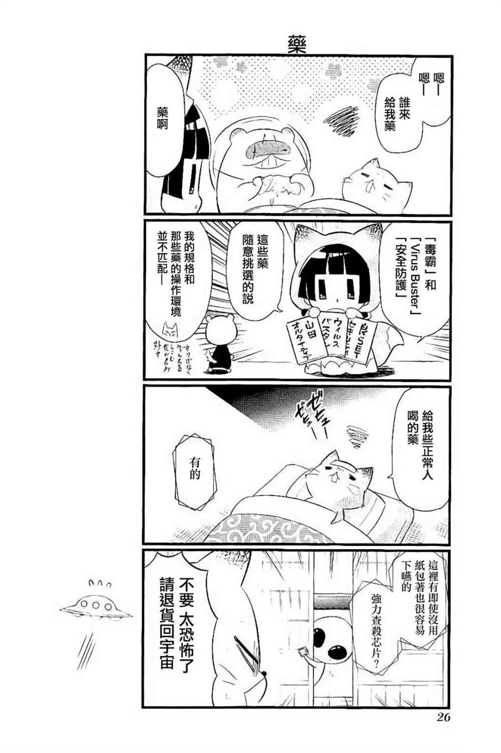 第95话 试看版