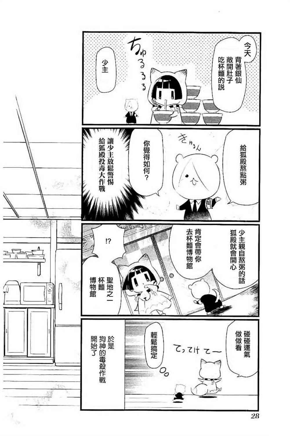 第95话 试看版