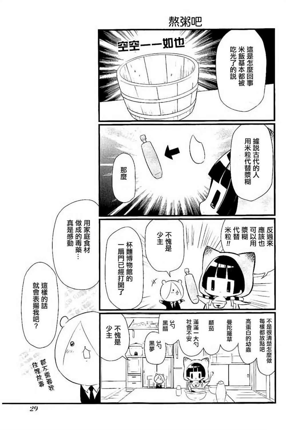 第95话 试看版