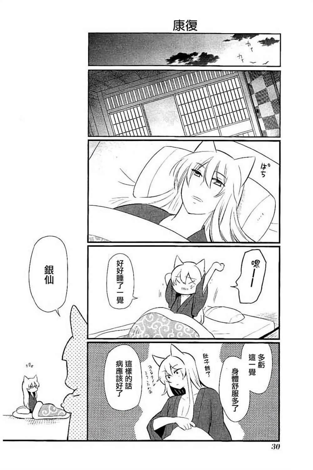 第95话 试看版